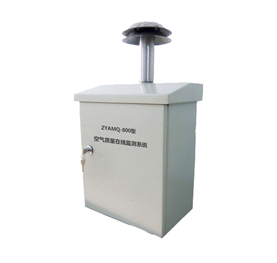 ZYAQM-800型空氣質量在線監測系統