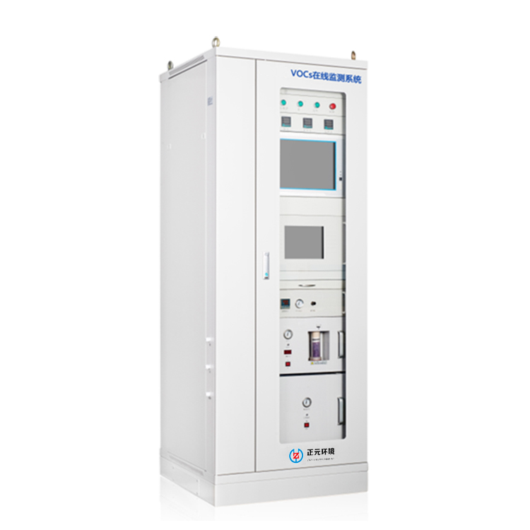 ZY-VOCs-600 VOC在線監測系統