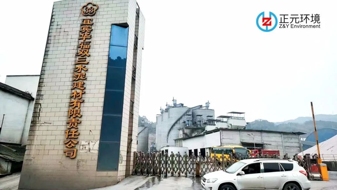 宜賓華福雙三水泥建材有限責任公司安裝調試氨逃逸在線監測儀